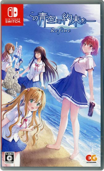 【中古】この青空に約束を- Refine　Nintendo Switch