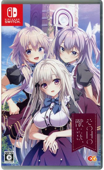 【中古】その日の獣には、　Nintendo Switch