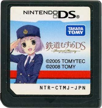 【中古】鉄道むすめDS 〜Terminal Memory〜　DS　　ソフトのみ