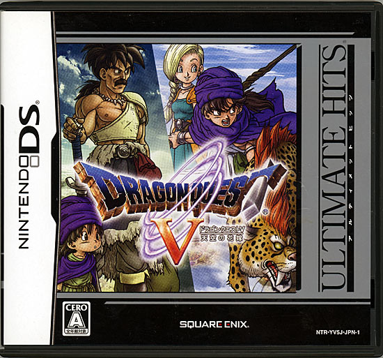 【中古】ドラゴンクエストV 天空の花嫁(ULTIMATE HITS)　DS　説明書なし