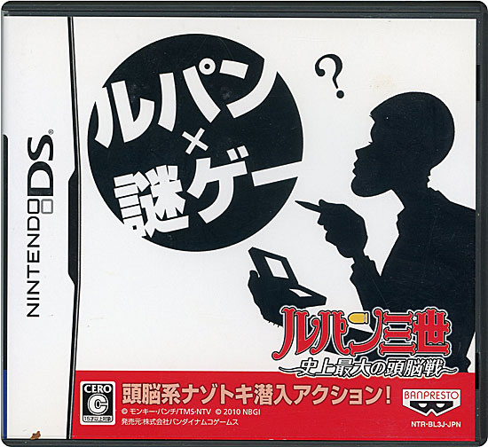 【中古】ルパン三世 史上最大の頭脳戦　DS
