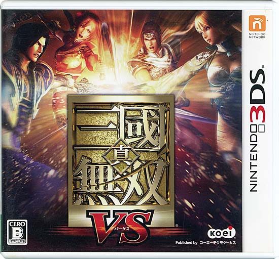 【中古】真・三國無双 VS　3DS　説明書なし
