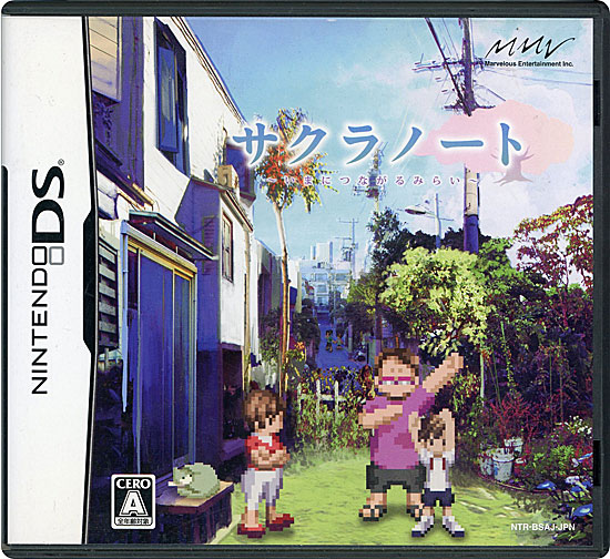 【中古】サクラノート〜いまにつながるみらい〜　DS　説明書なし