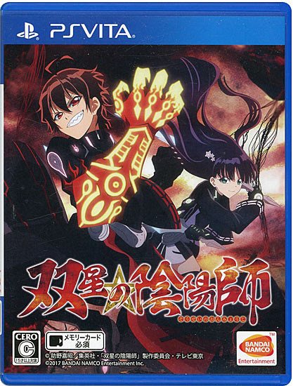 【中古】双星の陰陽師　PS Vita