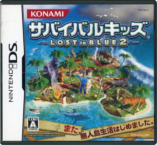 【中古】サバイバルキッズ〜LOST in BLUE 2〜　DS