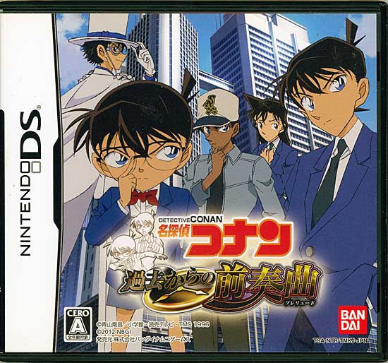 【中古】名探偵コナン 過去からの前奏曲(プレリュード)　DS　カバーいたみ