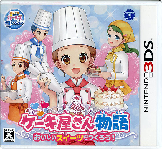 【中古】ケーキ屋さん物語 おいしいスイーツをつくろう!　3DS
