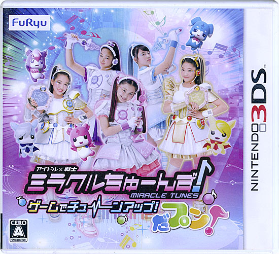 【中古】ミラクルちゅーんず! ゲームでチューンアップ!だプン!　3DS