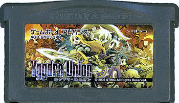 【中古】ユグドラ・ユニオン　GBA　　ソフトのみ