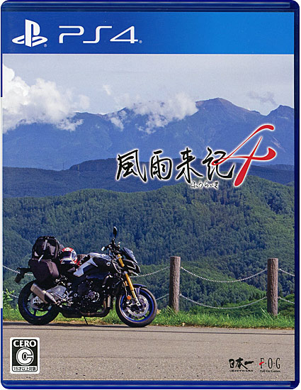 【中古】風雨来記4　PS4