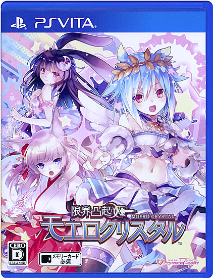 【中古】限界凸起 モエロクリスタル　PS Vita