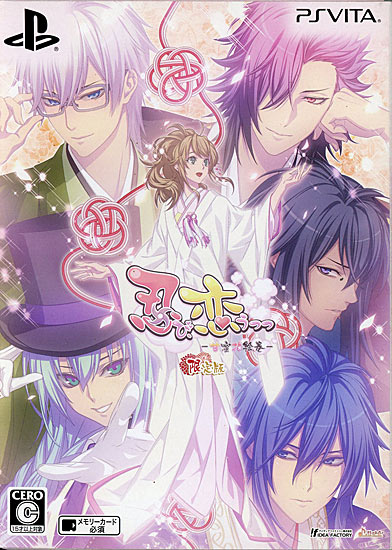 【中古】忍び、恋うつつ - 甘蜜花絵巻 - 限定版　PS Vita