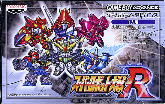 【中古】スーパーロボット大戦R　GBA