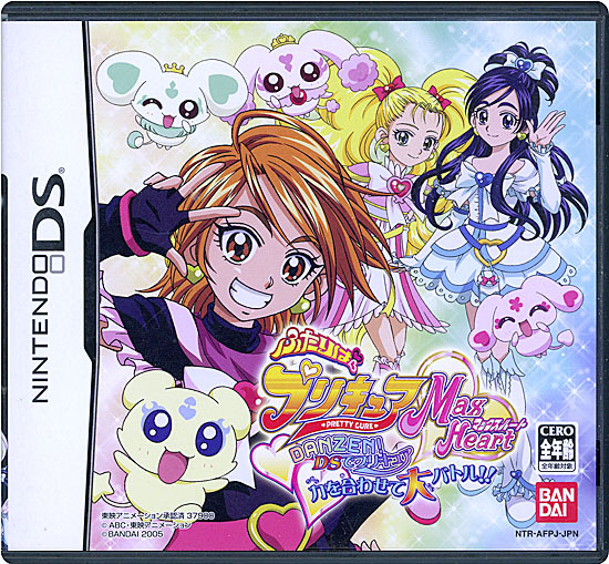 【中古】ふたりはプリキュア マックスハート DANZEN! DSでプリキュア 力を合わせて大バトル!!　DS　説明書なし