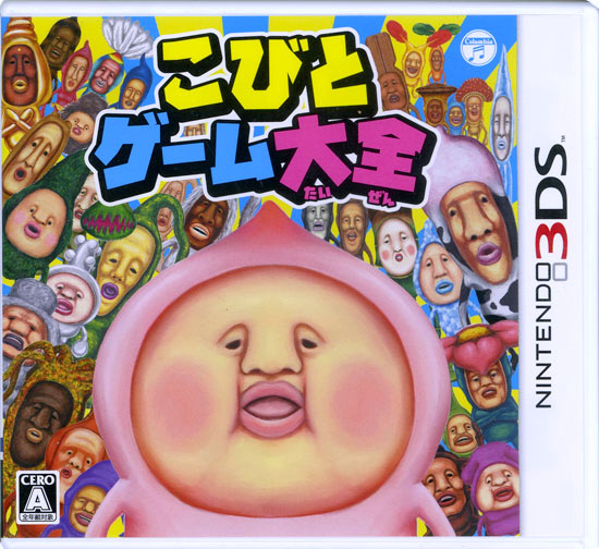 【中古】こびとゲーム大全　3DS