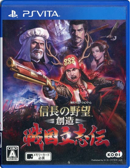 【中古】信長の野望・創造 戦国立志伝　PS Vita　説明書なし