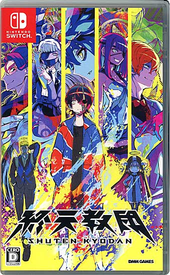 【中古】終天教団(しゅうてんきょうだん)　予約特典付き　Nintendo Switch