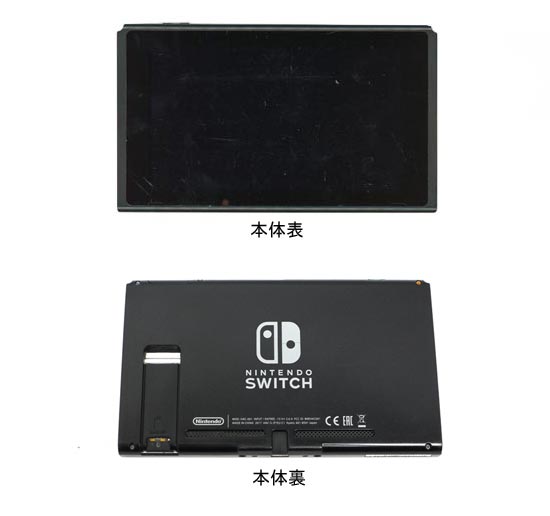 【中古】任天堂　Nintendo Switch バッテリー拡張モデル　ドック・Joy-Con・背面スタンドなし・液晶画面いたみ