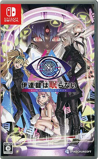 【中古】伊達鍵は眠らない - From AI:ソムニウムファイル　Nintendo Switch