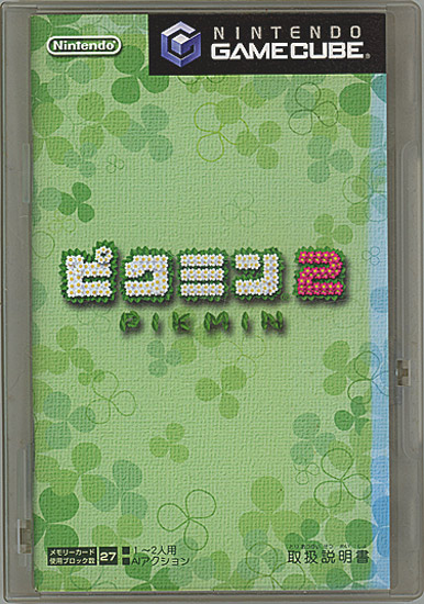 【中古】ピクミン2　ゲームキューブ　外箱・e+おためしカードなし・ディスク傷・説明書いたみ