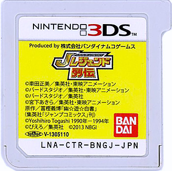 【中古】バンダイナムコゲームス PRESENTS Jレジェンド列伝★3DS▲▲ソフトのみ