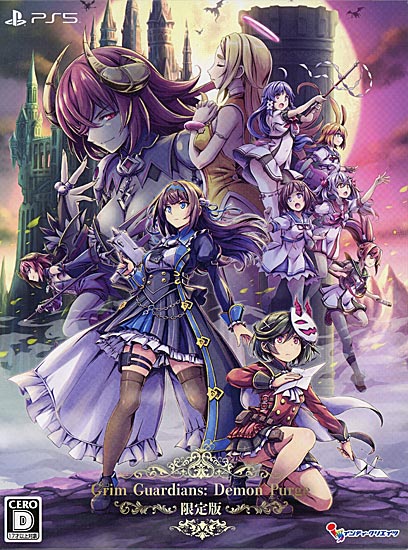 【中古】Grim Guardians: Demon Purge(グリム・ガーディアンズ デーモンパージ) 限定版　PS5