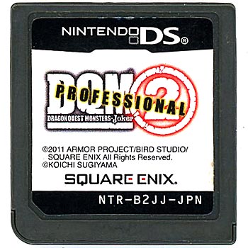【中古】ドラゴンクエストモンスターズ ジョーカー2 プロフェッショナル　DS　　ソフトのみ