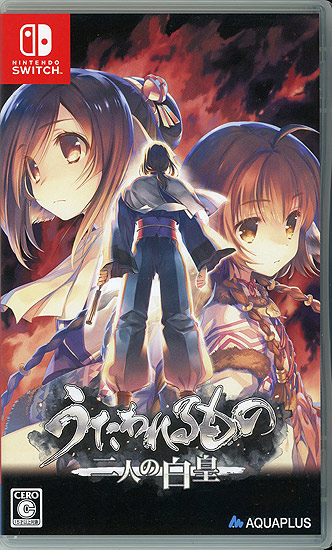 【中古】うたわれるもの 二人の白皇　Nintendo Switch