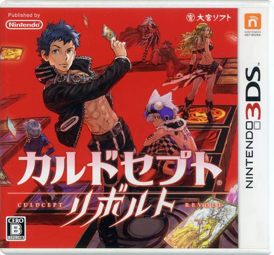 【中古】カルドセプト リボルト　3DS　訳あり