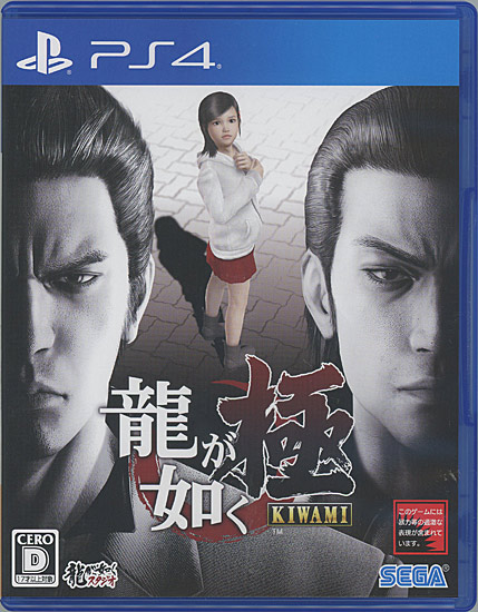 【中古】龍が如く極　PS4　説明書なし
