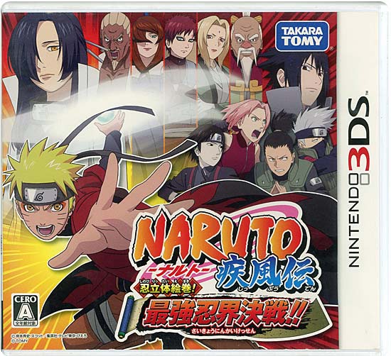 【中古】NARUTO-ナルト-疾風伝 忍立体絵巻! 最強忍界決戦!!　3DS　説明書なし