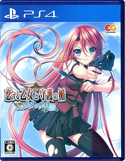 【中古】恋する乙女と守護の楯〜薔薇の聖母〜　PS4