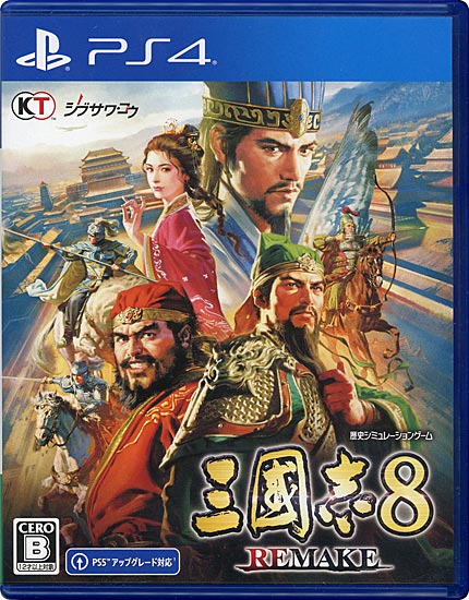 【中古】三國志8 REMAKE　PS4