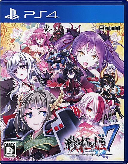 【中古】戦極姫7〜戦雲つらぬく紅蓮の遺志〜　PS4