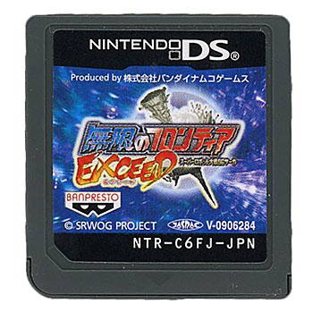 【中古】無限のフロンティア スーパーロボット大戦OGサーガ　DS　　ソフトのみ