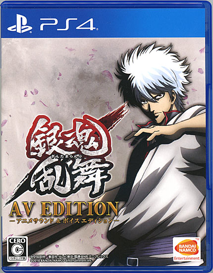 【中古】銀魂乱舞 AV EDITION -アニメサウンド&ボイスエディション-　PS4