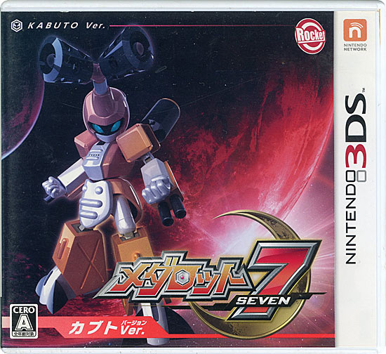 【中古】メダロット7 カブトVer.　3DS　カバー・ケースいたみ