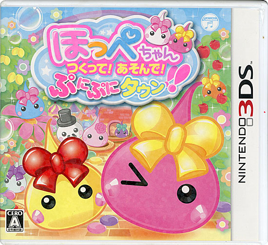 【中古】ほっぺちゃん つくって!あそんで!ぷにぷにタウン!!　3DS　説明書なし・ケースいたみ
