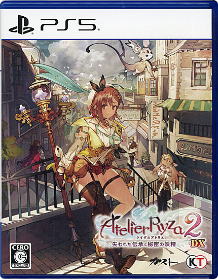 【中古】ライザのアトリエ2 〜失われた伝承と秘密の妖精〜DX　PS5