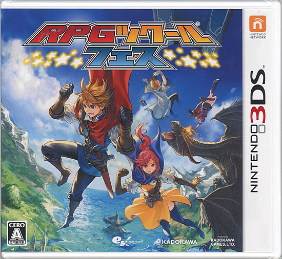 【中古】RPGツクール フェス　3DS