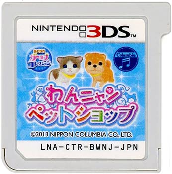 【中古】わんニャンペットショップ　3DS　　ソフトのみ