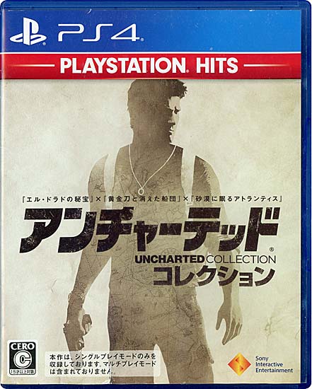 【中古】アンチャーテッド コレクション PlayStation Hits　PS4　カバー・ケースいたみ