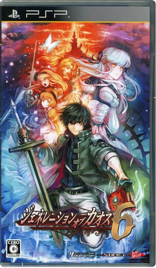 【中古】ジェネレーション オブ カオス6　PSP