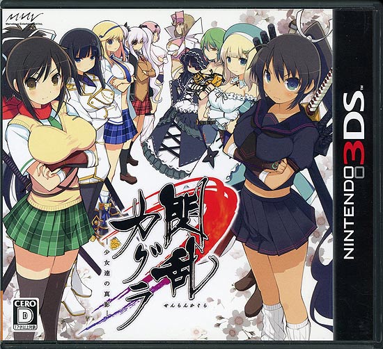 【中古】閃乱カグラ -少女達の真影-　3DS　カバーいたみ