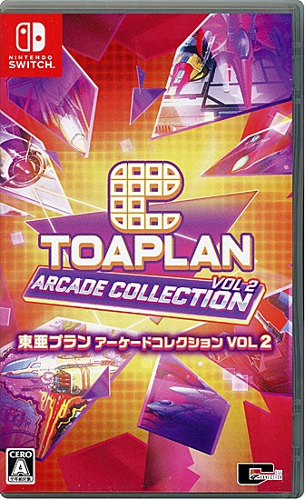 【中古】東亜プラン アーケードコレクション VOL 2　Nintendo Switch