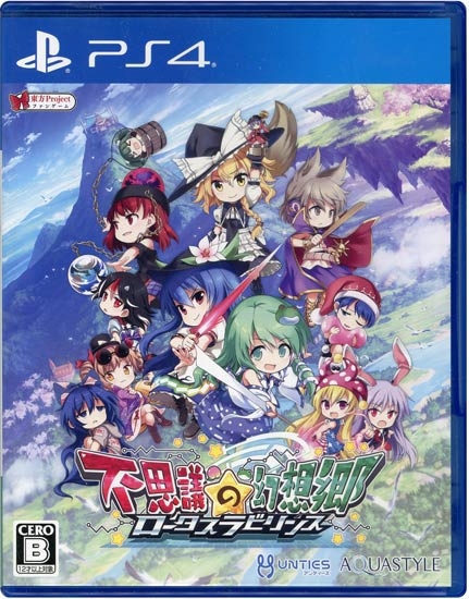 【中古】不思議の幻想郷 - ロータスラビリンス -　PS4