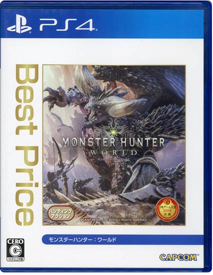 【中古】モンスターハンター:ワールド Best Price (再廉価版)　PS4