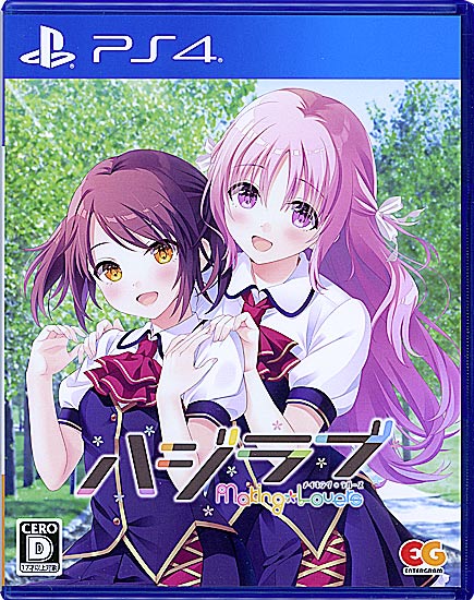 【中古】ハジラブ - Making*Lovers -　PS4