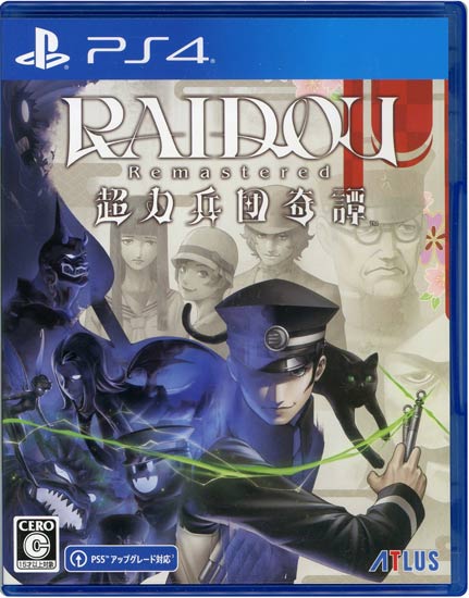 【中古】RAIDOU Remastered: 超力兵団奇譚　PS4