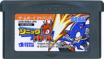 【中古】ソニックバトル　GBA　　ソフトのみ